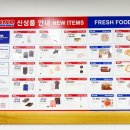 (주)코리아세븐 고척점 | 코스트코 할인 정보 6월 넷째주 고척점 할인&amp;신상품안내