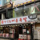 석계역 5번출구 맞은편 | 석계창신동매운족발1호점/대학생때부터 즐겨가던 석계 원조 매운족발 맛집 내돈내산 솔직후기/석계역 맛집
