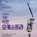 문화가 있는날 하우스콘서트 2 이미지