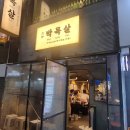 올림픽공원2번출구 (뒤) 이미지