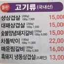 용궁식당 | [강원도 강릉] 현지 맛집 더맛 용궁식당 방문후기