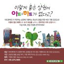아트앤하트위례센트럴푸르지오미술교습소 | 미술학원 창업! 아트앤하트 씨앗가맹 경기광주센트럴푸르지오를 추천합니다.