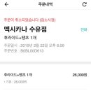 멕시카나 수유점 네이버블로그