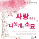 사랑에 관한 다섯 개의 소묘 이미지