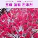 포항꽃집 바이윤 플라워 : 기념일 꽃바구니 꽃다발 추천 솔직후기