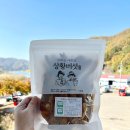 지리산새희망농원