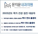 문지윤내과의원 이미지