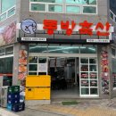 동방축산 하단점 이미지