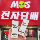 엠에스타바코