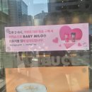 데시앙플렉스 건물 스타벅스 앞 | [스타벅스] 리유저블컵 베이비마일로