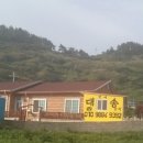대송민박 이미지
