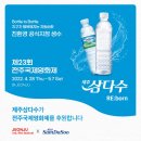 전주랑제주랑