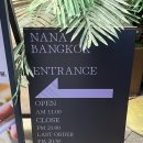 씨유 향남행정중앙로점 | 첨단시리단길 맛집 나나방콕 광주첨단점, 브레이크타임없는식당