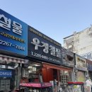 우정철물 - 중구 을지로 171 | 우정철물