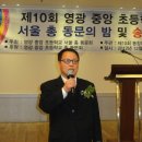 영광중앙초등학교