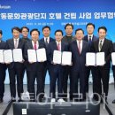 (주)부산관광호텔 이미지