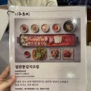 이금돈지 | 제주공항 근처 갈치조림맛집 철판통갈치조림 이금돈지 e금돈지