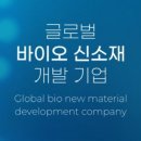 나인바이오팜 이미지