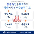 판교연세힐정형외과의원 이미지