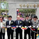 빙수골마을공원 이미지