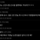 썰) 엘지 올해 드래프트 지명철회 있다? 이미지