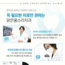맑은물소리치과 이미지
