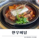 가포축산 | 마산 가포 한우미담 - 고급진 인테리어로 가족외식 손님 접대에 좋은 대형 고깃집!