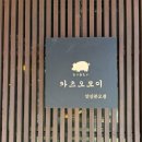 세븐일레븐안산본오제일점 | [안산/상록구] 트러플소금과 함께 먹는 일본식 돈까스 맛집 “카츠오모이 안산본오점”