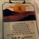 풍천빌딩 | 🌙데이트 하기 좋은 분위기 맛집 "옥상식당"🌙_경기도 군포시 산본