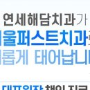 해담치과의원 이미지