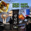 곰개나루터화장실(웅포캠핑장) | 익산 웅포곰개나루터캠핑 (동계캠핑 , 2024년 마지막 캠핑)