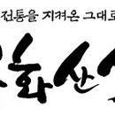 햇볕에영농조합법인 이미지