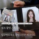 압구정-224 | 셀프사진관 압구정로데오 증명사진관 레코디드 본점인생증명사진 후기