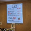 충주 연수동 맛집 채상궁 내돈 내산 이용 후기