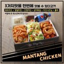 만땅치킨 네이버블로그