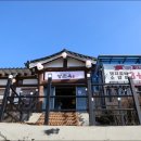 양촌옥