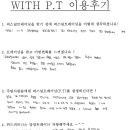 위드(With)휘트니스 이미지