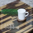 아이젠인테리어