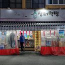[대구 평화시장 맛집] 장터먹방 :: 국밥이 4500원