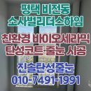 하임약품 | 평택 탄성코트 소사벌리더스하임 베란다 누수 현장 페인트 시공 과정