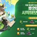 호연테크