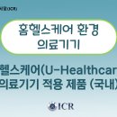 (주)씨알케어 네이버블로그