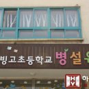 용산초등학교병설유치원 이미지