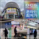 놀이터PC | 전자랜드DCS 타건샵 세모키 조립PC 혼수가전에어컨은 광주 전자랜드 파워센터 상무점에서