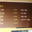 고봉민김밥인 부산화명점 이미지