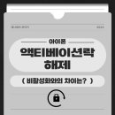 락차이