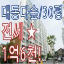 대동다숲공인중개사사무소 이미지