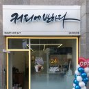 커피에반하다김포리버시티점