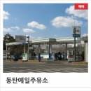 예일주유소 네이버블로그