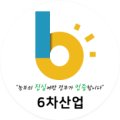 유경농산